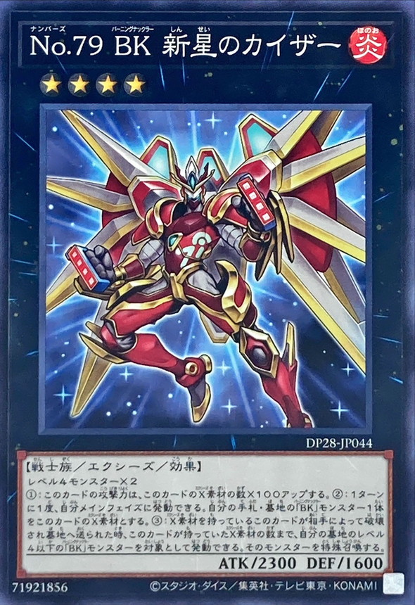 Yugioh DP28-JP044 Number 79 Battlin' Boxer Nova Kaiser | Normal