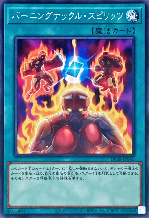 Yugioh DP28-JP045 Battlin Boxing Spirits | Normal