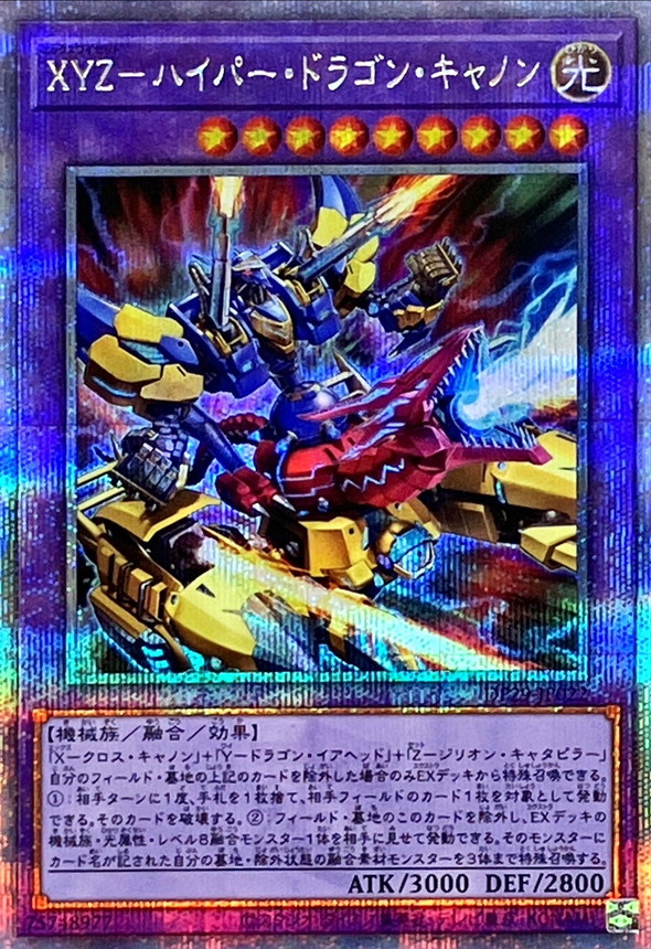 Yugioh DP29-JP022 XYZ Hyper Dragon Cannon | Quarter Century Secret