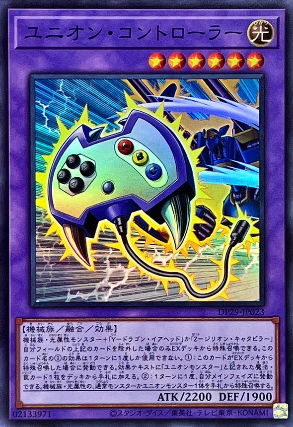 Yugioh DP29-JP023 Union Controller | Super