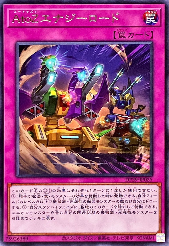 Yugioh DP29-JP025 A to Z Energy Load | Rare