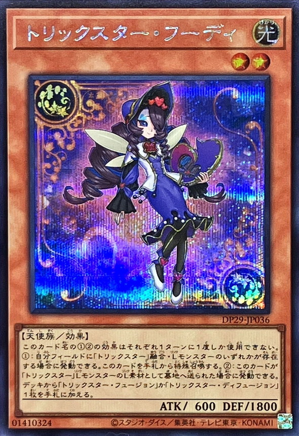 Yugioh DP29-JP036 Trickstar Hoody | Secret