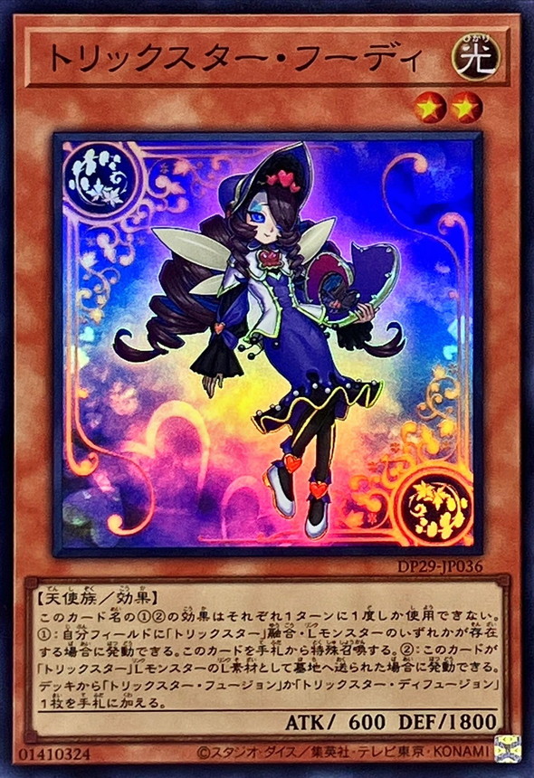 Yugioh DP29-JP036 Trickstar Hoody | Super