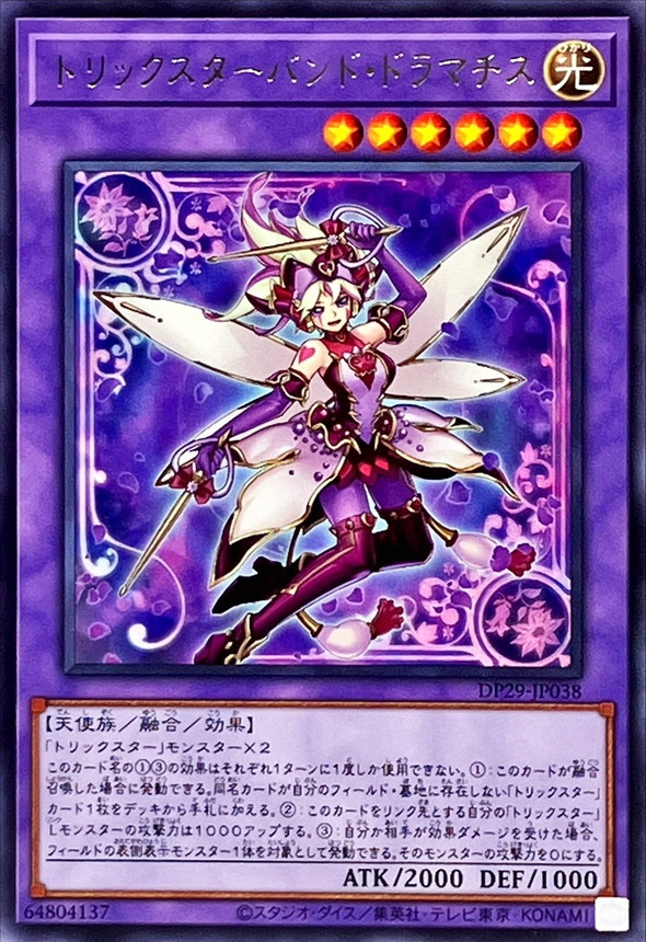 Yugioh DP29-JP038 Trickstar Band Drumatis | Rare