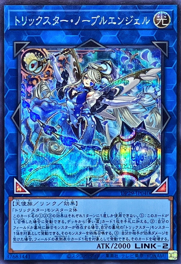 Yugioh DP29-JP040 Trickstar Noble Angel | Secret