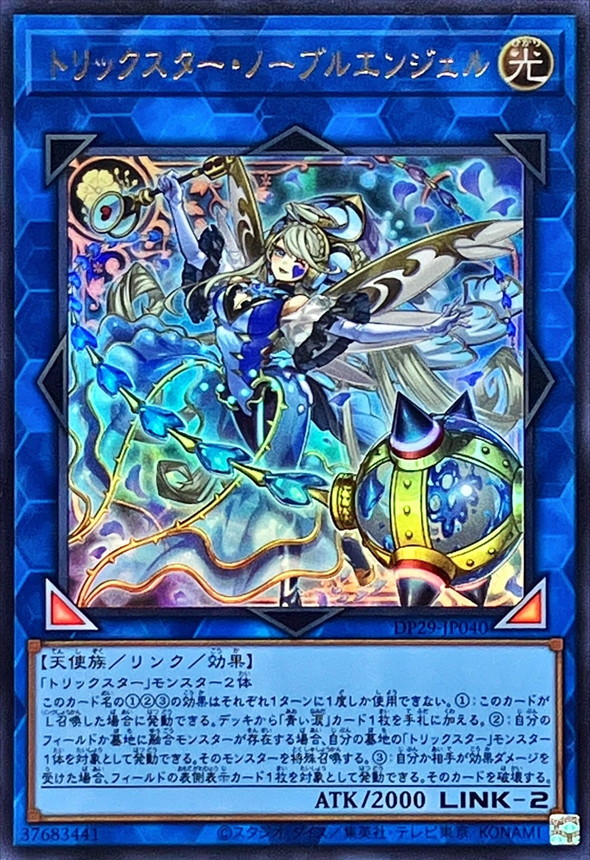 Yugioh DP29-JP040 Trickstar Noble Angel | Ultra
