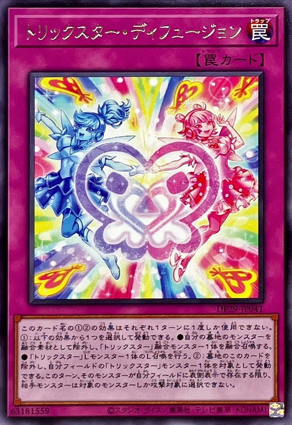 Yugioh DP29-JP041 Trickstar Diffusion | Rare