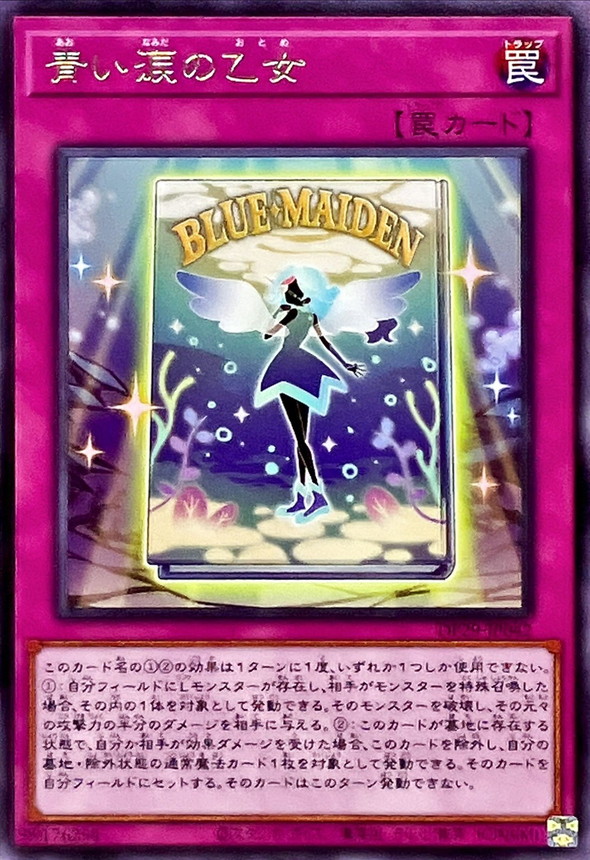 Yugioh DP29-JP042 Maiden of Blue Tears | Rare