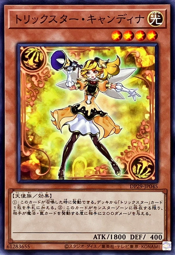 Yugioh DP29-JP045 Trickstar Candina | Normal
