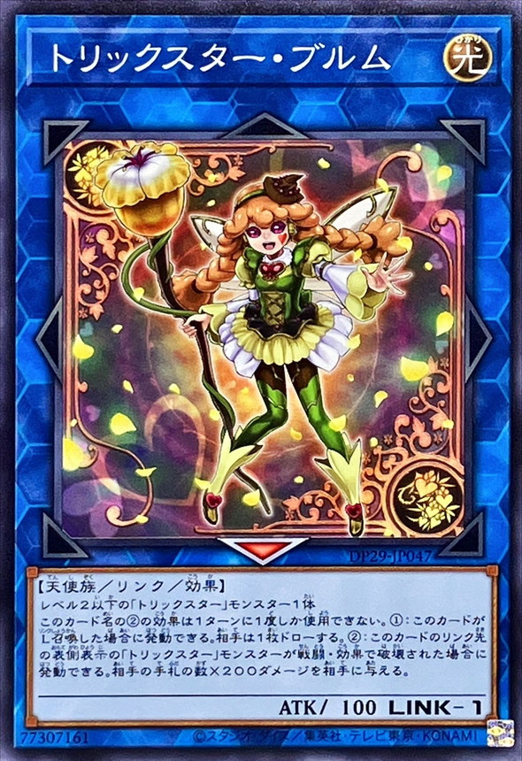 Yugioh DP29-JP047 Trickstar Bloom | Normal
