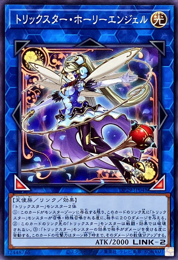 Yugioh DP29-JP048 Trickstar Holly Angel | Normal