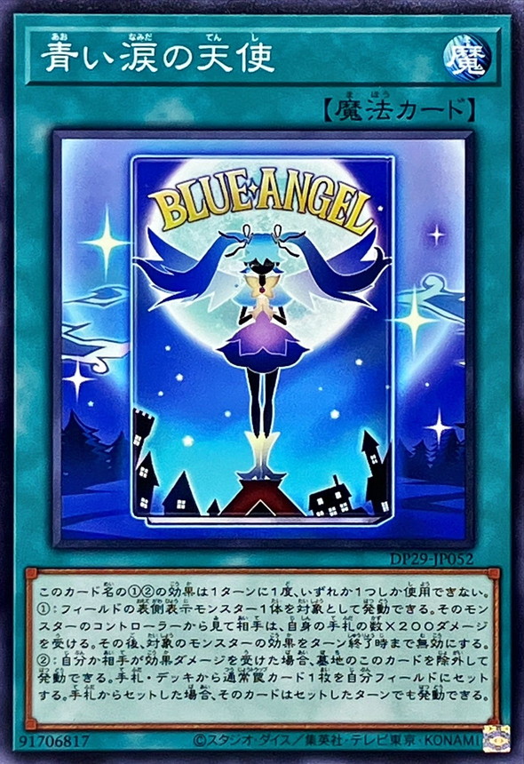 Yugioh DP29-JP052 Angel of Blue Tears | Normal