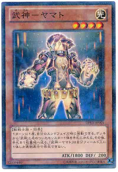 Yugioh DPEX-JP001 Bujin Yamato | Normal parallel