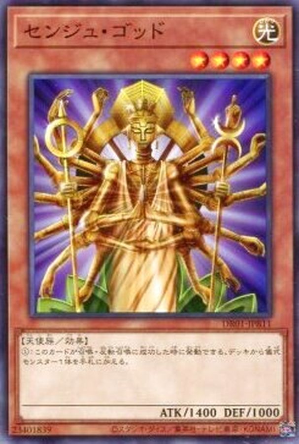 Yugioh DR01-JPB11 Senju of the Thousand Hands | Normal