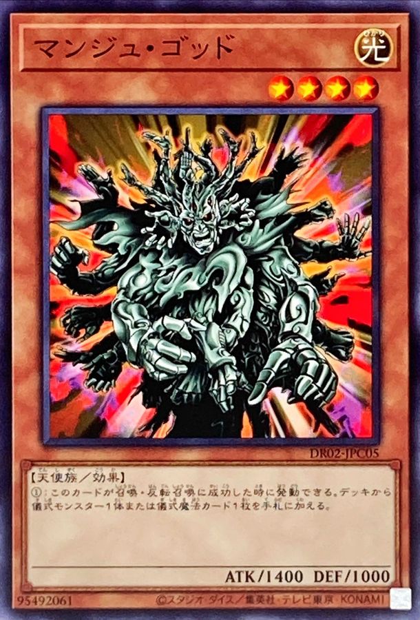 Yugioh DR02-JPC05 Manju of the Ten Thousand Hands | Normal