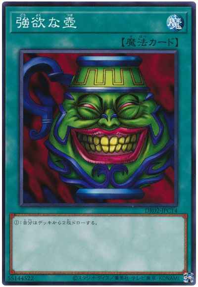 Yugioh DR02-JPC14 Pot of Greed | Normal