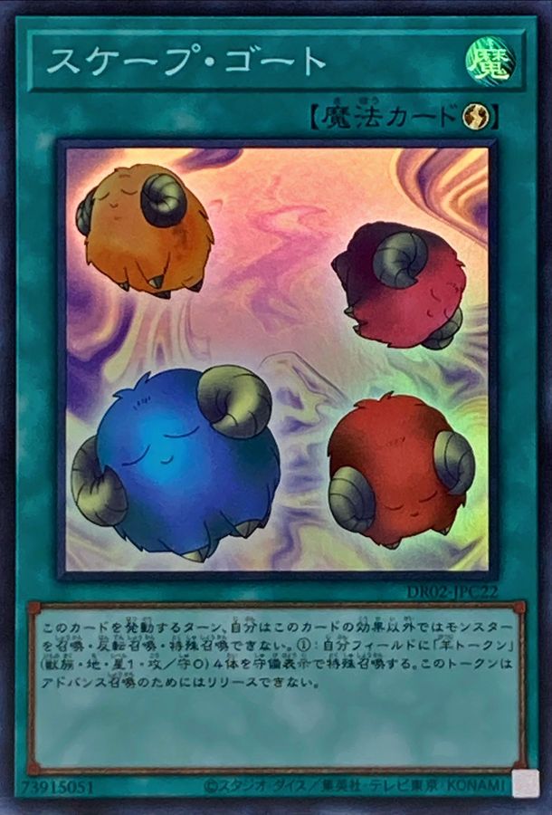 Yugioh DR02-JPC22 Scapegoat | Super