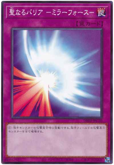 Yugioh DR02-JPC26 Mirror Force | Normal