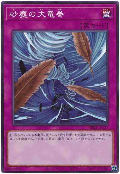 Yugioh DR02-JPC27 Dust Tornado | Normal