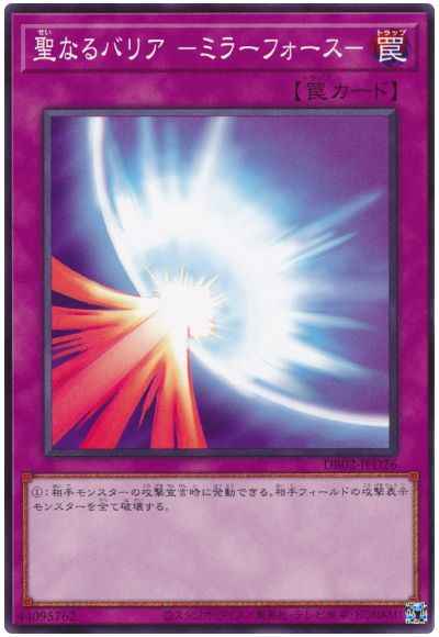 Yugioh DR02-JPD26 Mirror Force | Normal