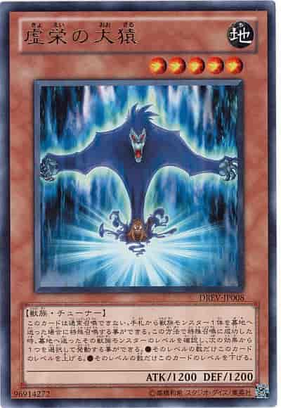 Yugioh DREV-JP008 Egotistical Ape | Rare