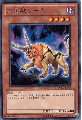 Yugioh DREV-JP013 Bicorn Re em | Normal