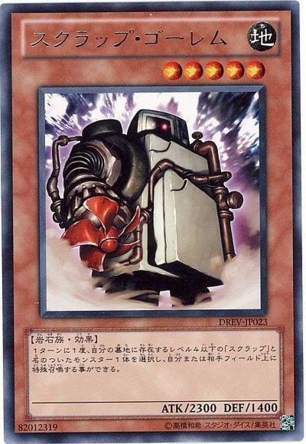 Yugioh DREV-JP023 Scrap Golem | Rare