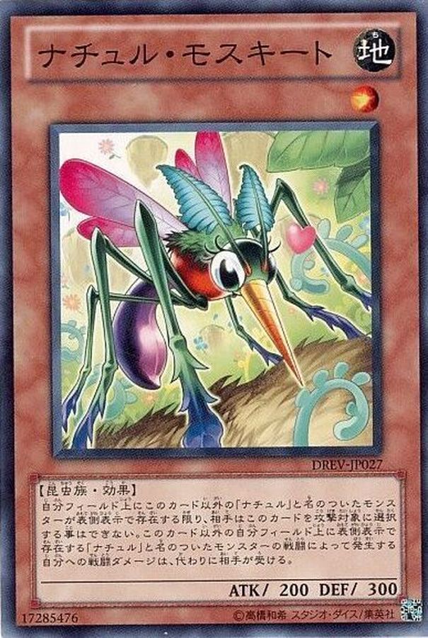 Yugioh DREV-JP027 Naturia Mosquito | Normal