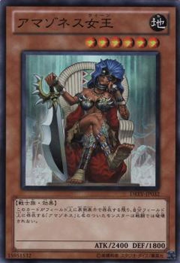 Yugioh DREV-JP032 Amazoness Queen | Super