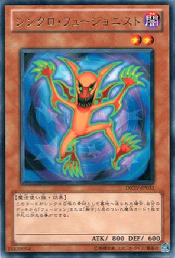 Yugioh DREV-JP035 Synchro Fusionist | Rare