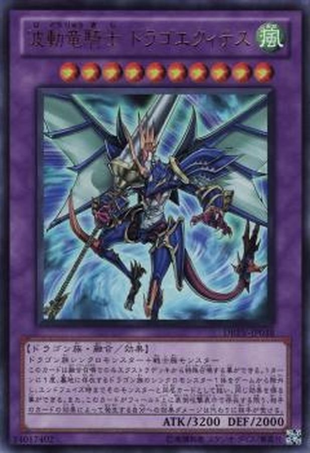 Yugioh DREV-JP038 Dragon Knight Draco Equiste | Ultimate
