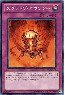 Yugioh DREV-JP070 Scrap Rage | Normal
