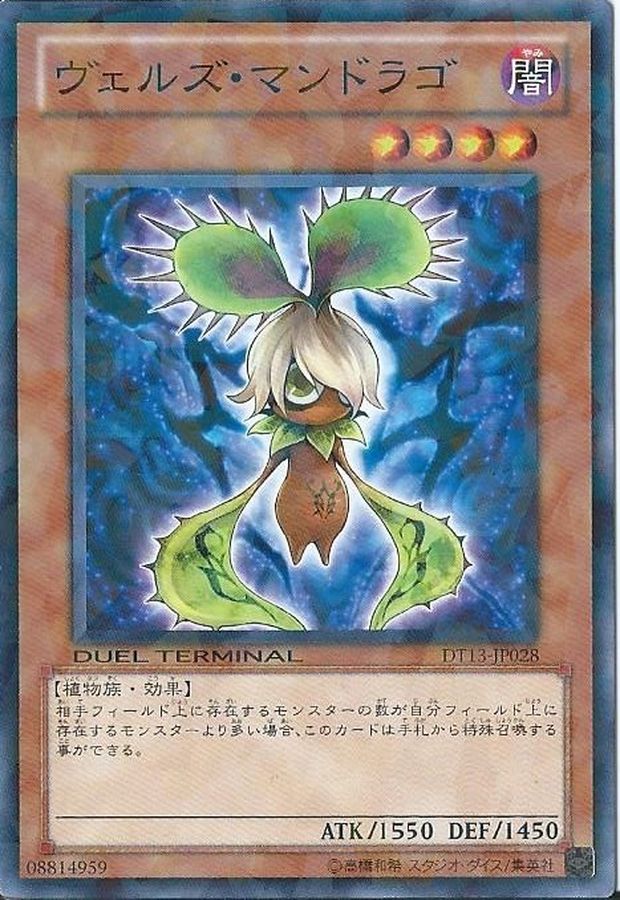 Yugioh DS13-JPD06 Evilswarm Mandragora | Normal