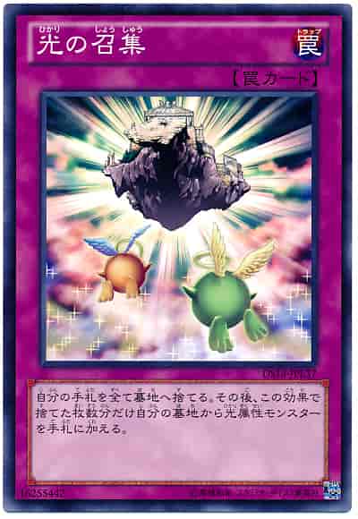 Yugioh DS13-JPL37 Beckoning Light | Normal