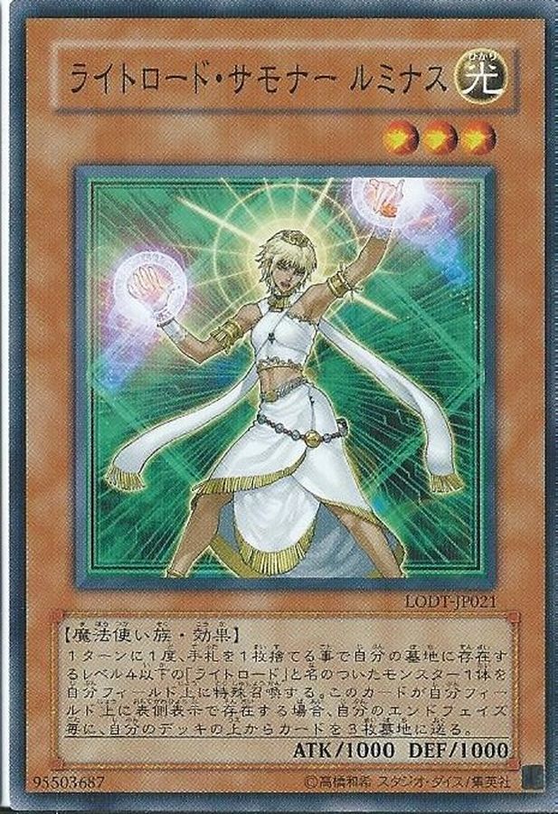 Yugioh DS14-JPL09 Lumina Lightsworn Summoner | Ultra