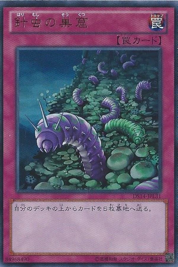 Yugioh DS14-JPL31 Needlebug Nest | Ultra