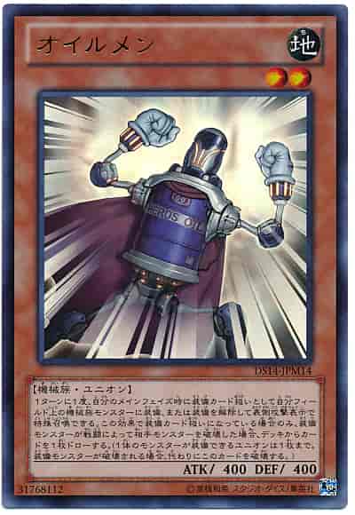 Yugioh DS14-JPM14 Oilman | Ultra