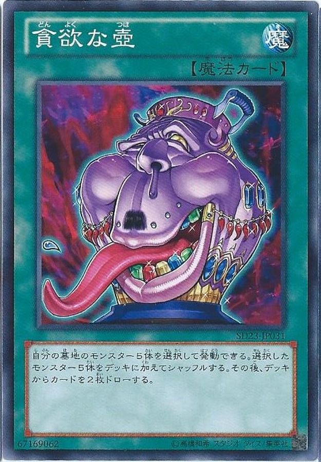 Yugioh DS14-JPM36 Pot of Avarice | Ultra