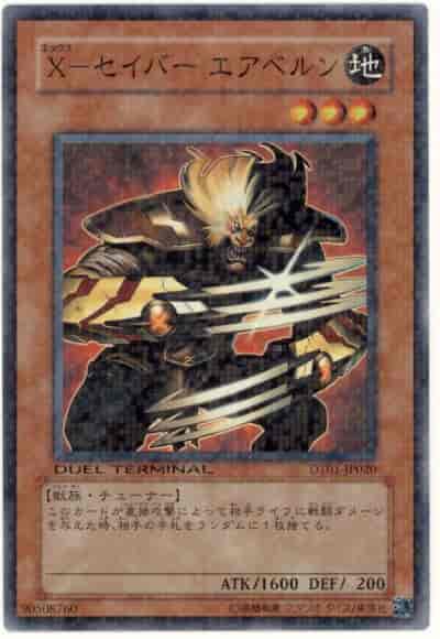 Yugioh DT01-JP020 X Saber Airbellum | Super