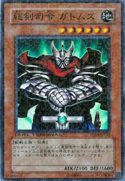 Yugioh DT01-JP022 Commander Gottoms Swordmaster | Super