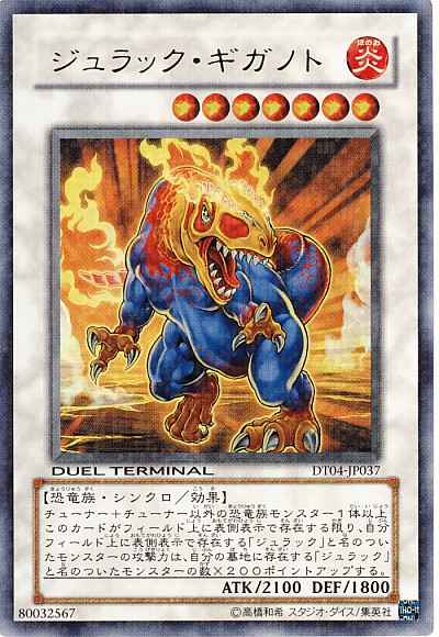 Yugioh DT04-JP037 Jurrac Giganoto | Ultra