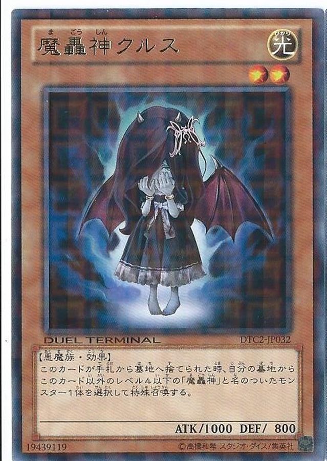 Yugioh DT05-JP009 Fabled Krus | Rare