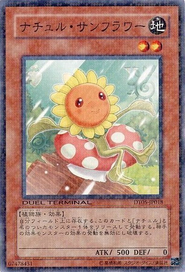 Yugioh DT05-JP018 Naturia Sunflower | Normal