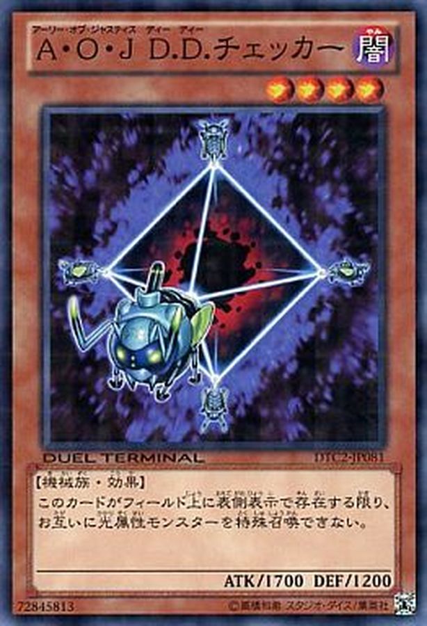Yugioh DT06-JP029 Ally of Justice Quarantine | Normal