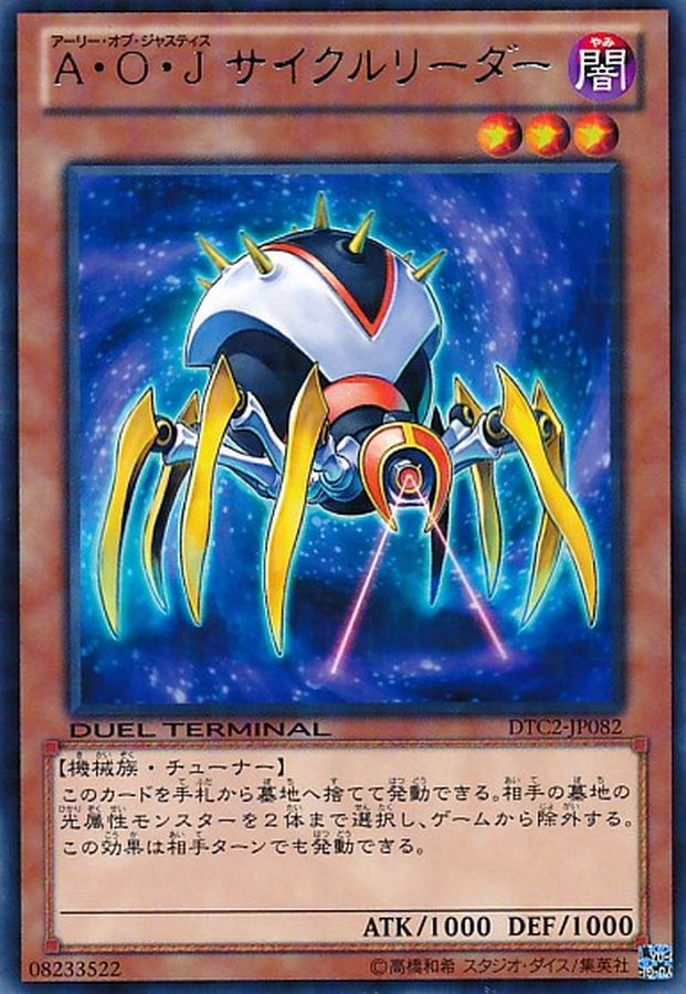 Yugioh DT06-JP030 Ally of Justice Cycle Reader | Rare
