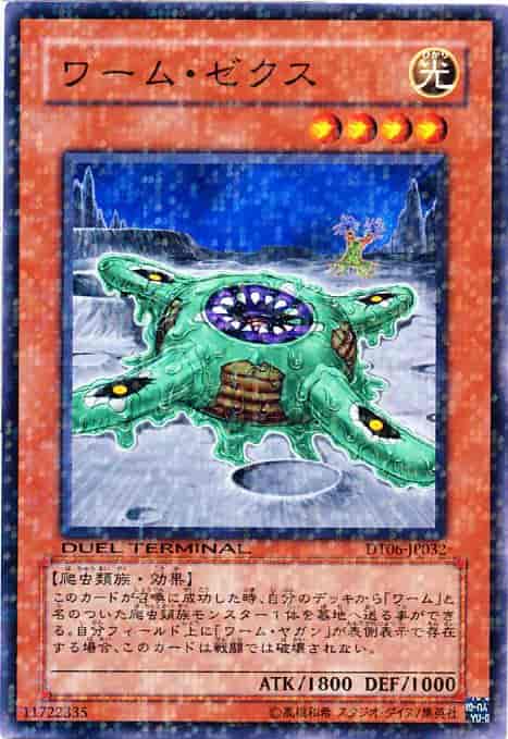 Yugioh DT06-JP032 Worm Xex | Normal