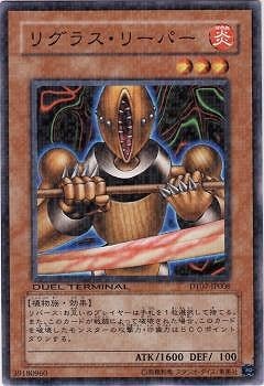 Yugioh DT07-JP008 Rigorous Reaver | Normal