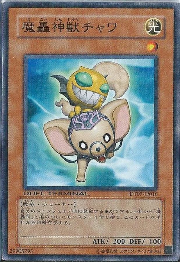Yugioh DT07-JP016 The Fabled Chawa | Normal