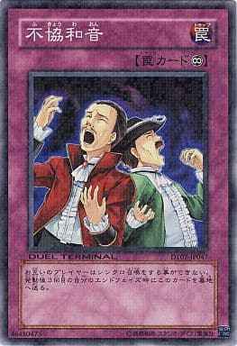 Yugioh DT07-JP047 Discord | Normal