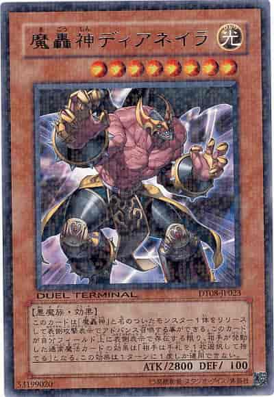 Yugioh DT08-JP023 Fabled Dianaira | Rare